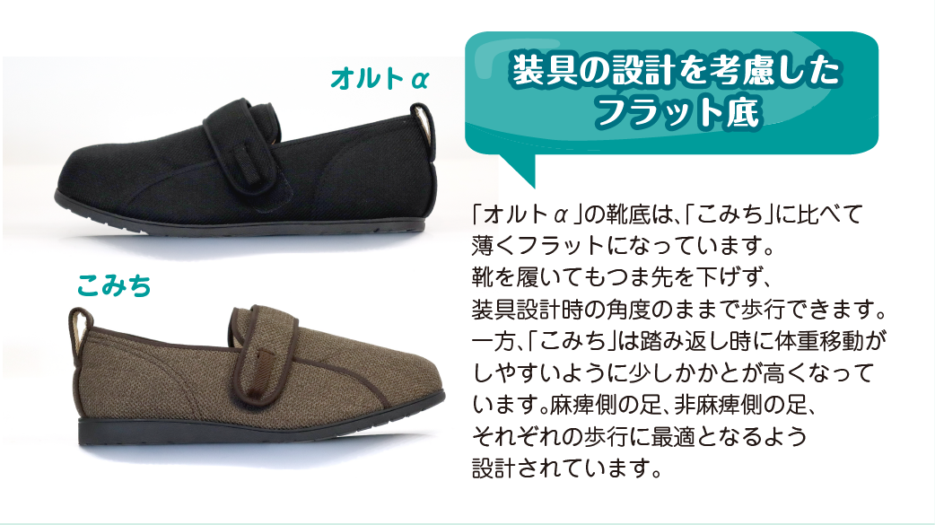 こみち【フォーマルタイプ】左｜片足ずつ買える靴をお探しの方に