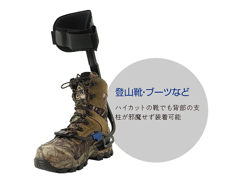 ターボメド エクスターン 組立済（靴に取り付ける歩行補助具）