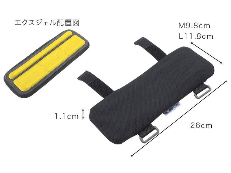 アームレストパッド