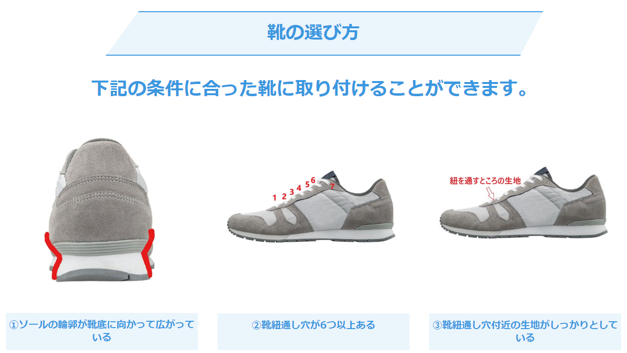 ターボメド エクスターン 組立済（靴に取り付ける歩行補助具）